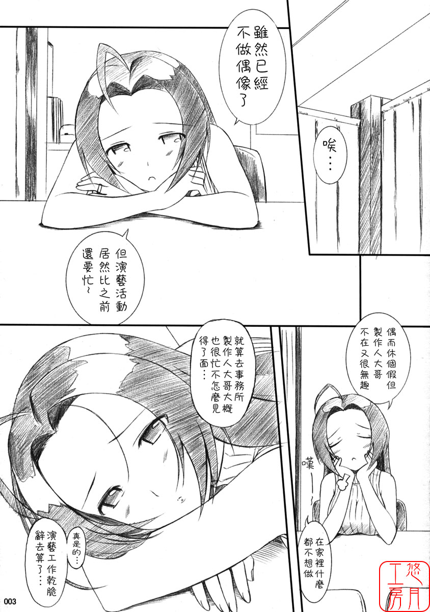 Azusa-san no Yuuutsu page 2 full