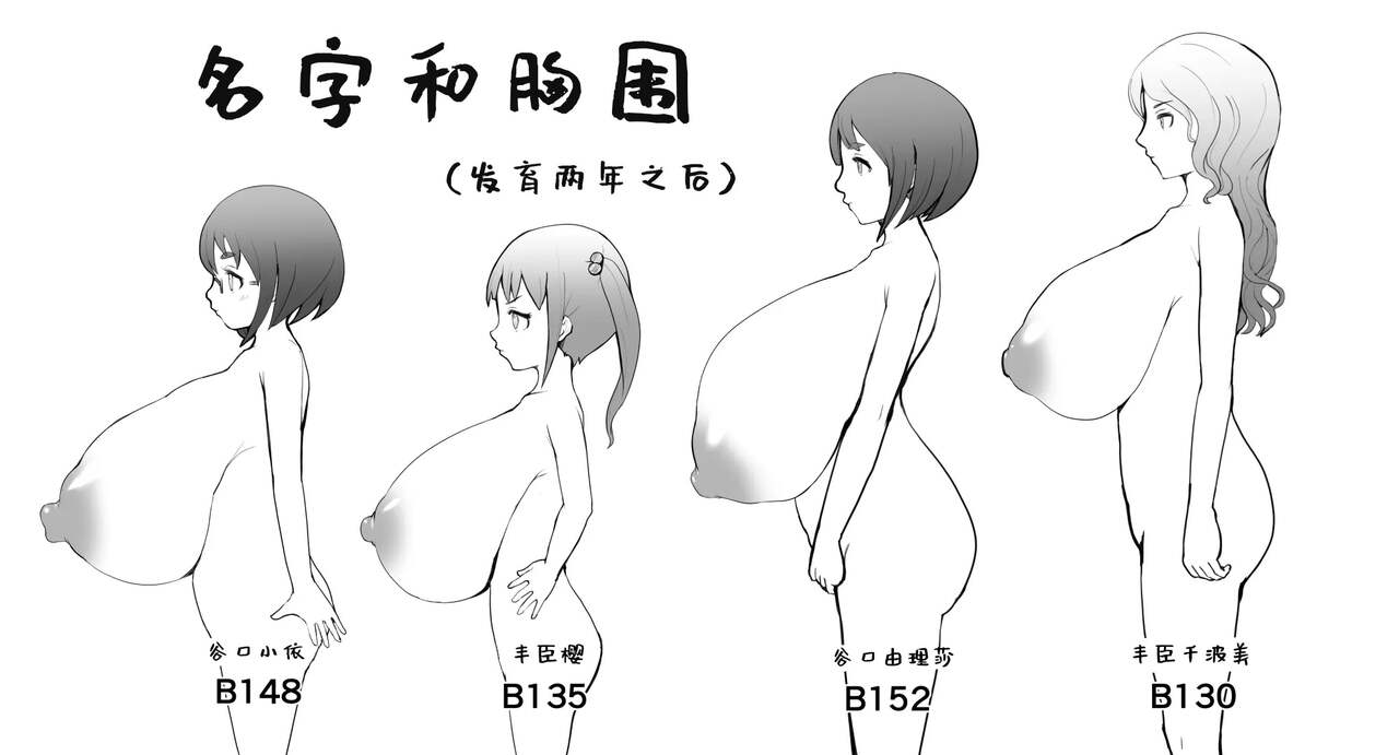 谷口小姐 page 3 full