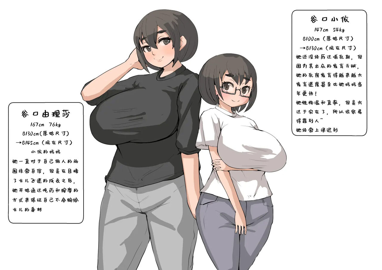 谷口小姐 page 4 full