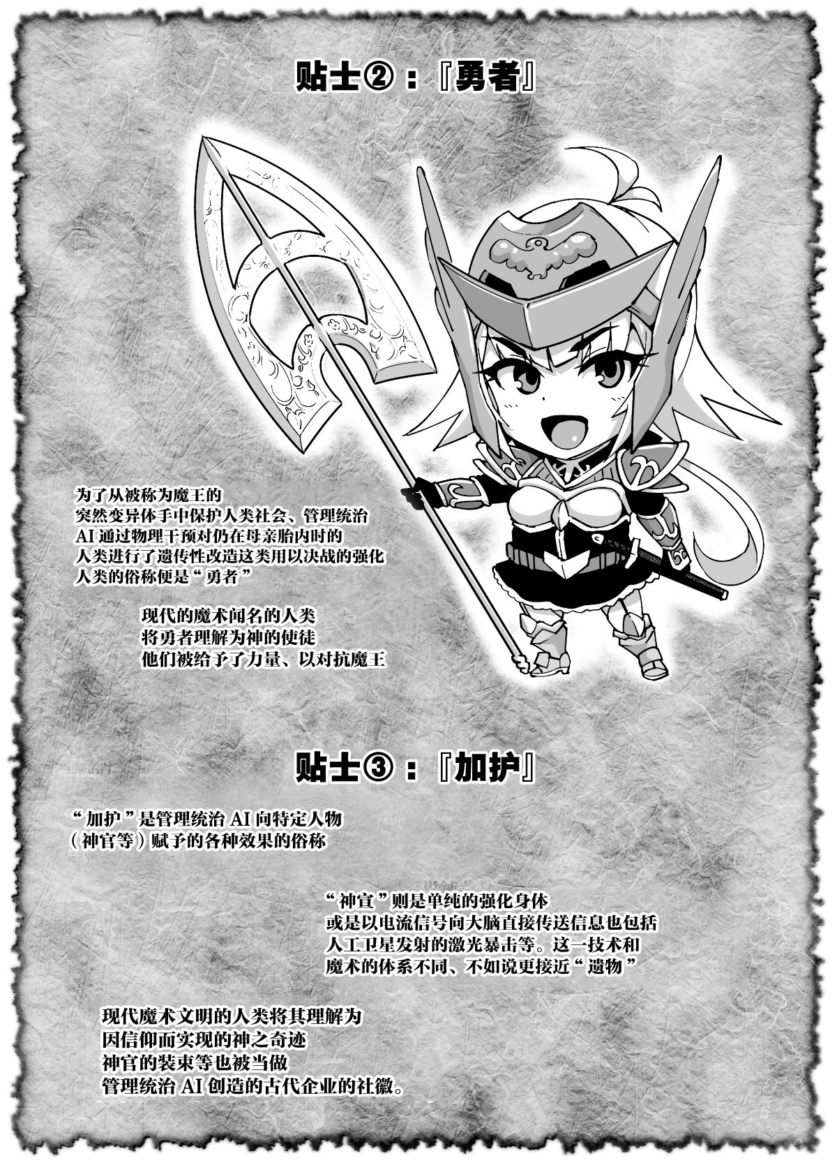 HYPNO .APP FANTASIA Ch 6+7 page 2 full