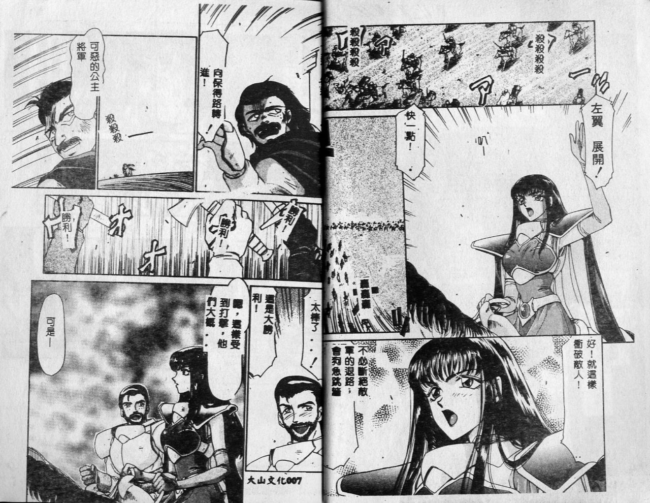 Himeshougun Shelah page 2 full