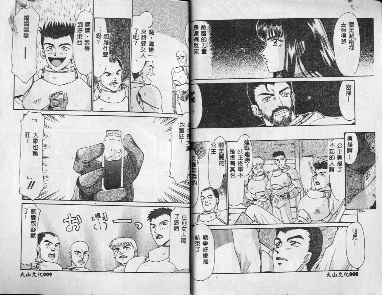 Himeshougun Shelah page 3 full