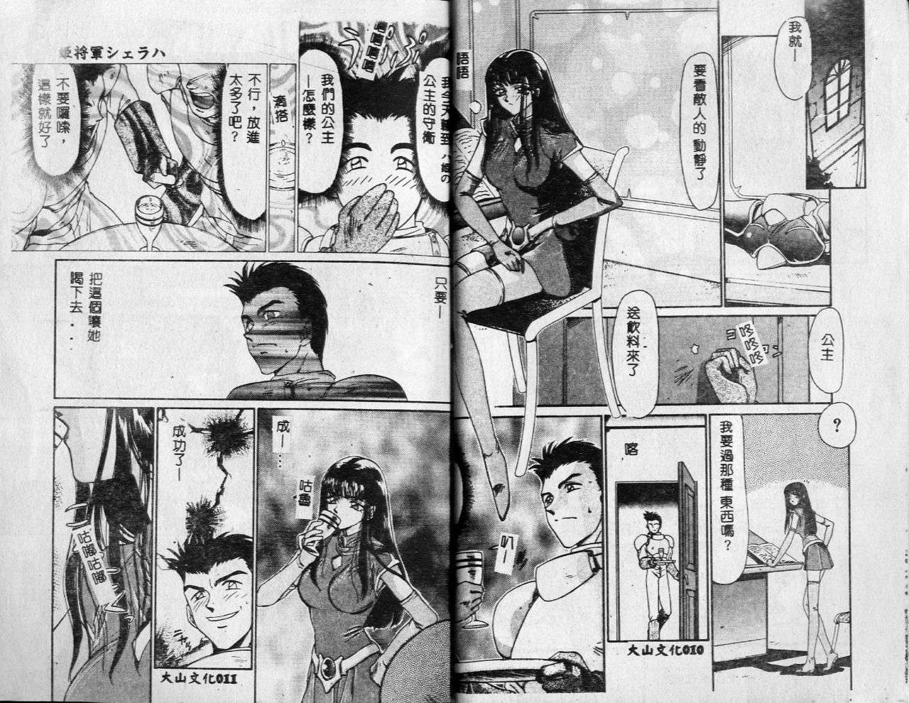 Himeshougun Shelah page 4 full