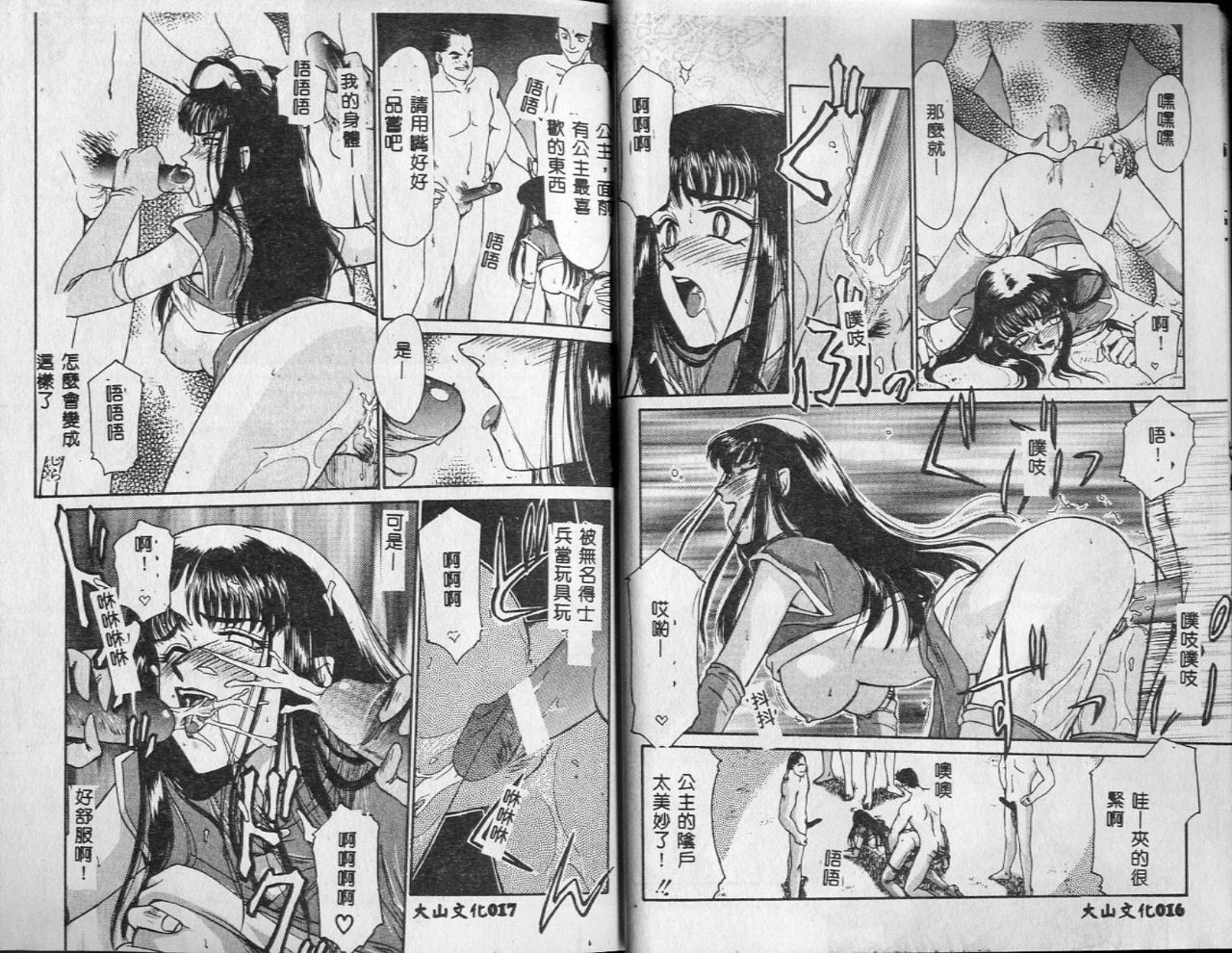 Himeshougun Shelah page 7 full