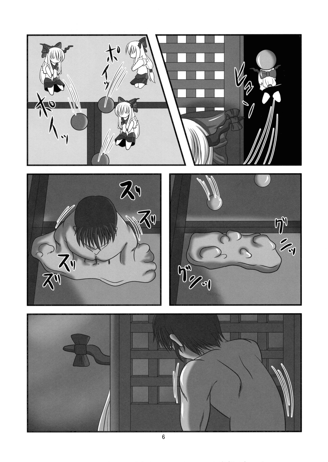 Midare Oni   【黑条汉化】 page 5 full