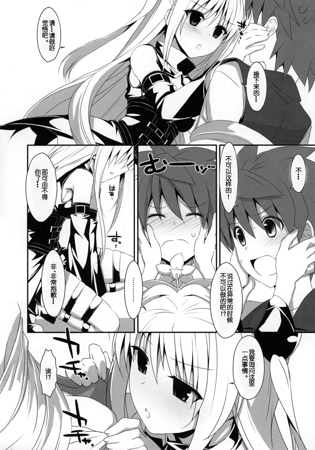 Yami chan Bon Junbi gou page 10 full