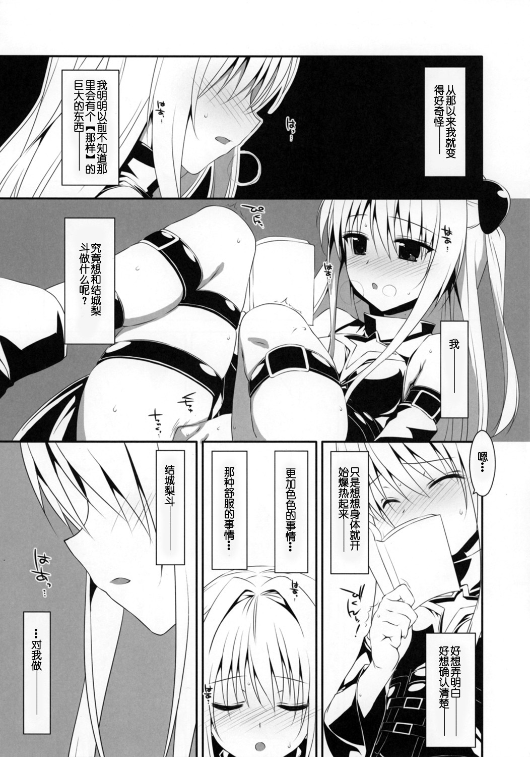 Yami chan Bon Junbi gou page 5 full