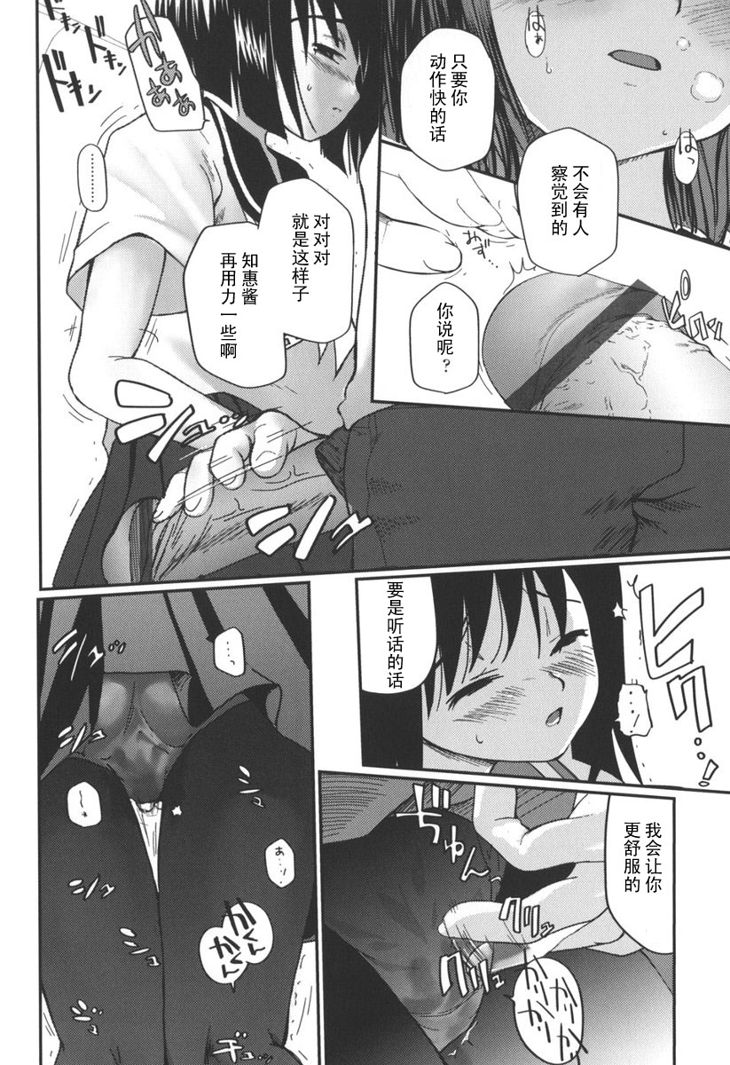 Natsumushi page 6 full