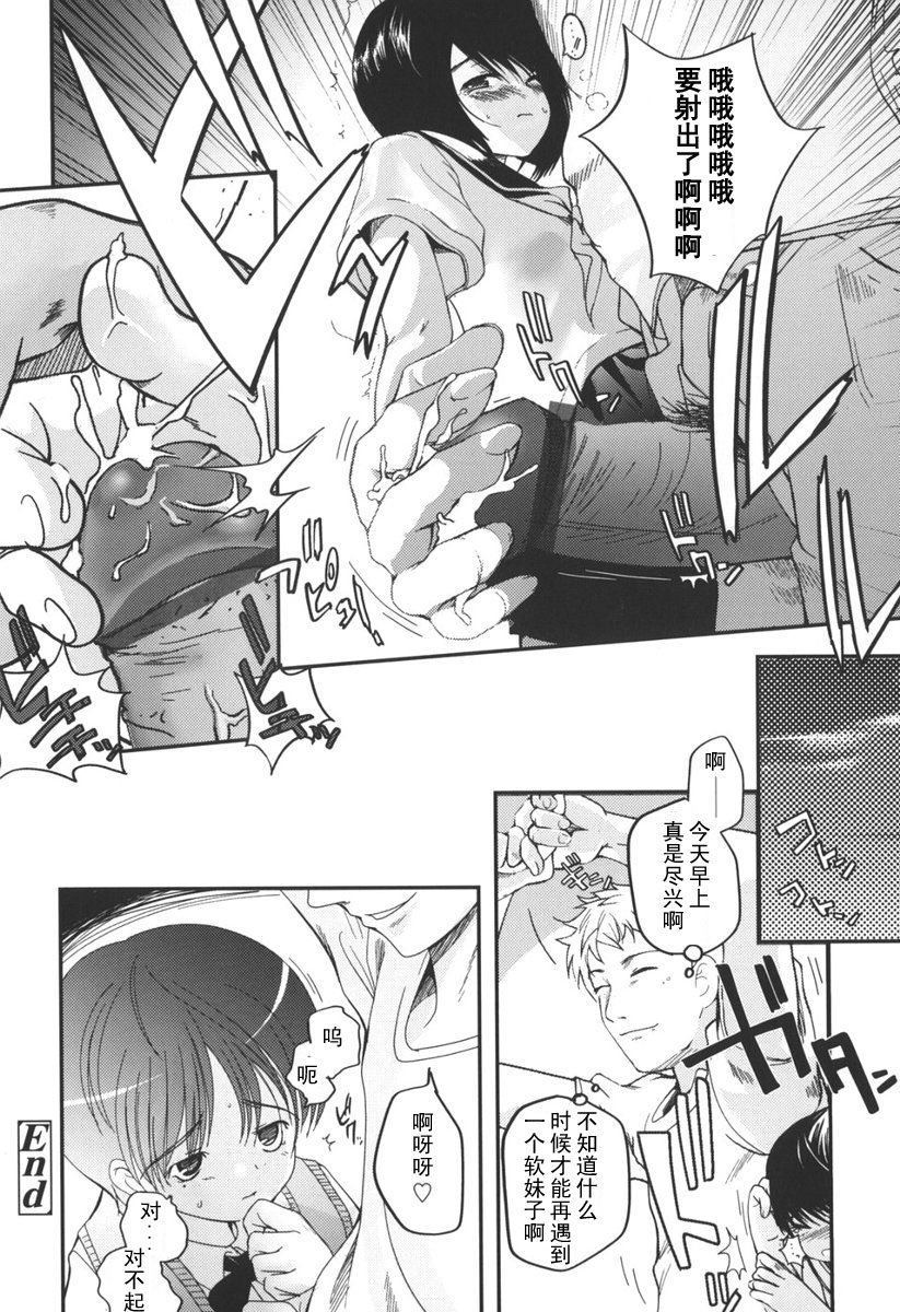 Natsumushi page 8 full