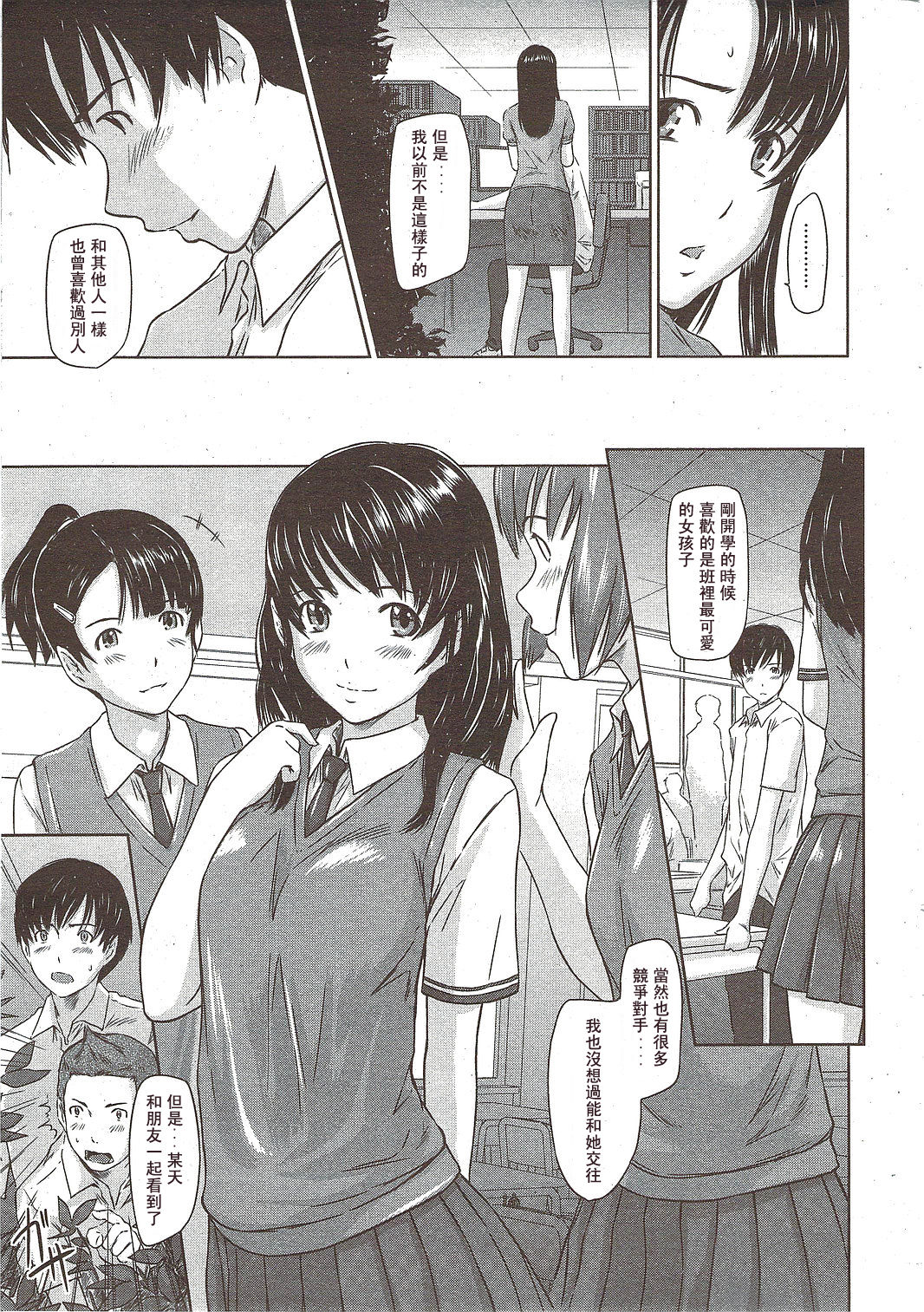 Doki Doki Kousai Checker page 4 full