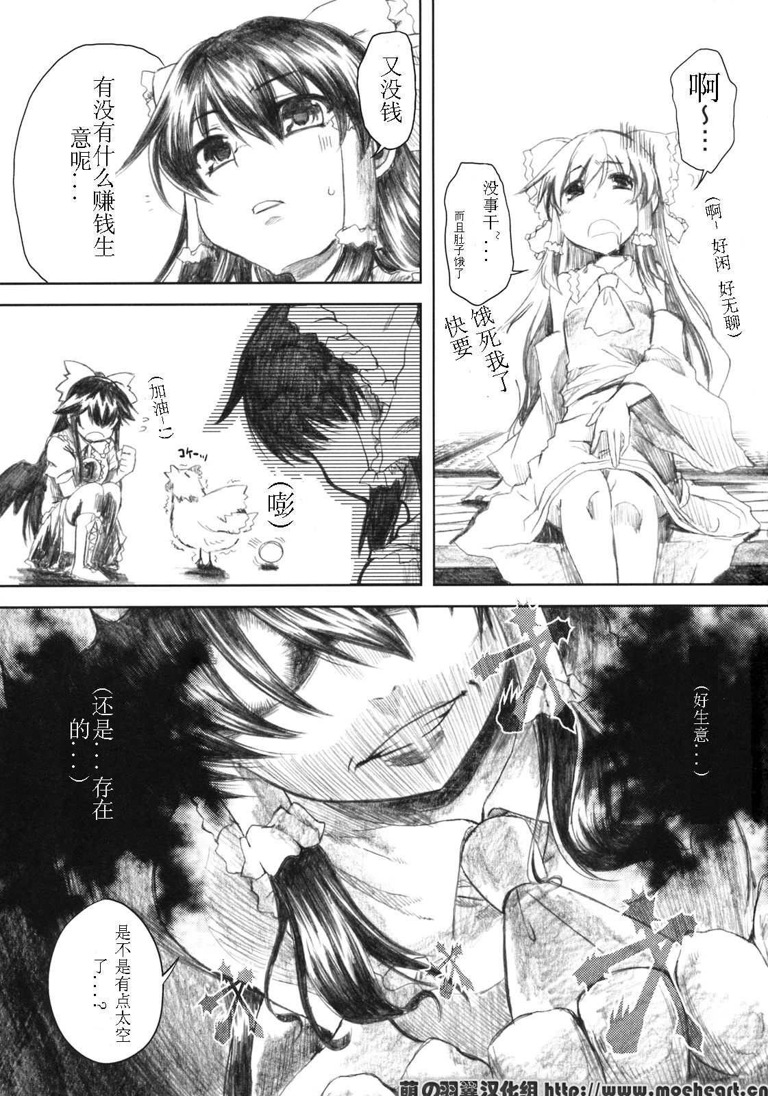 MAX LOVE page 4 full