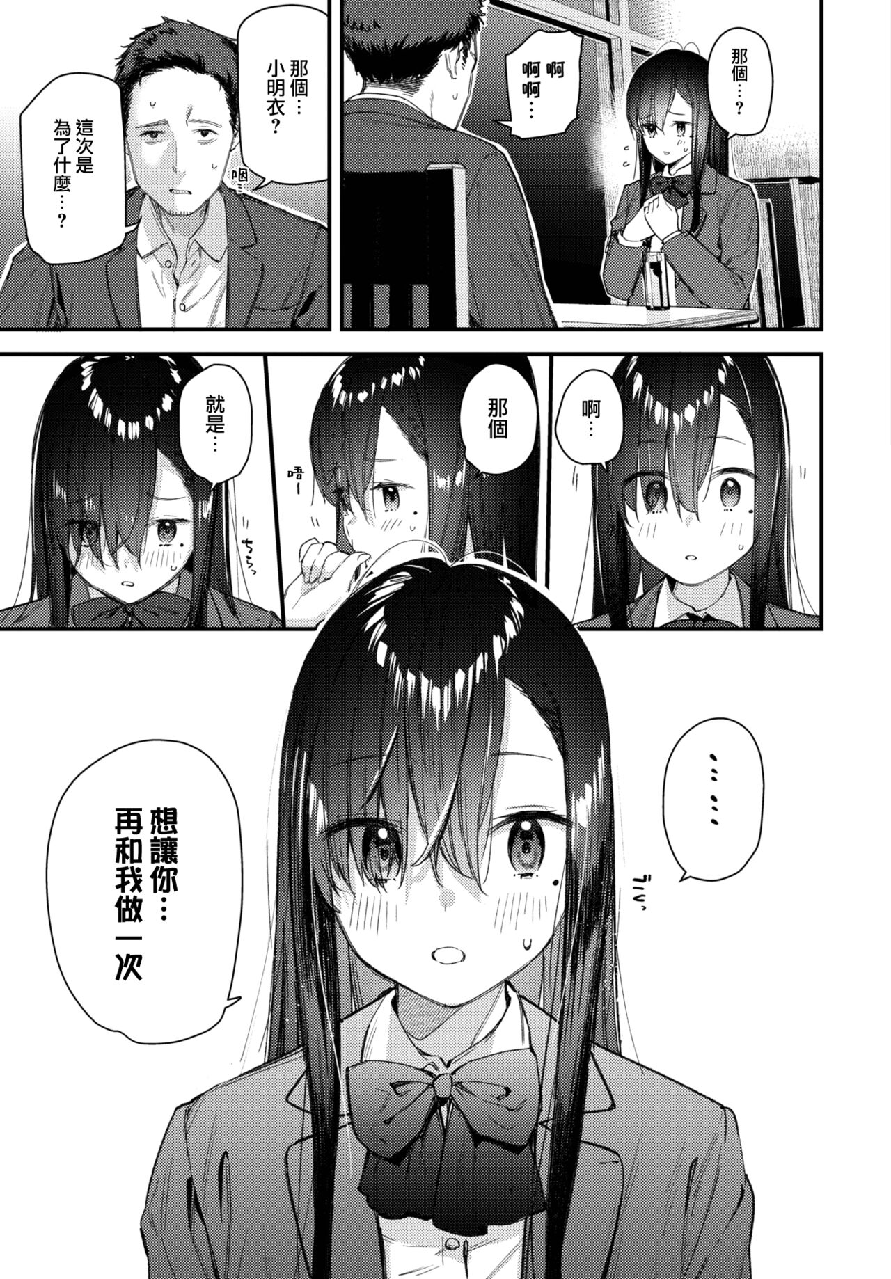 Tabisaki de Iede Shojo o Hirotta Chuuhen page 4 full