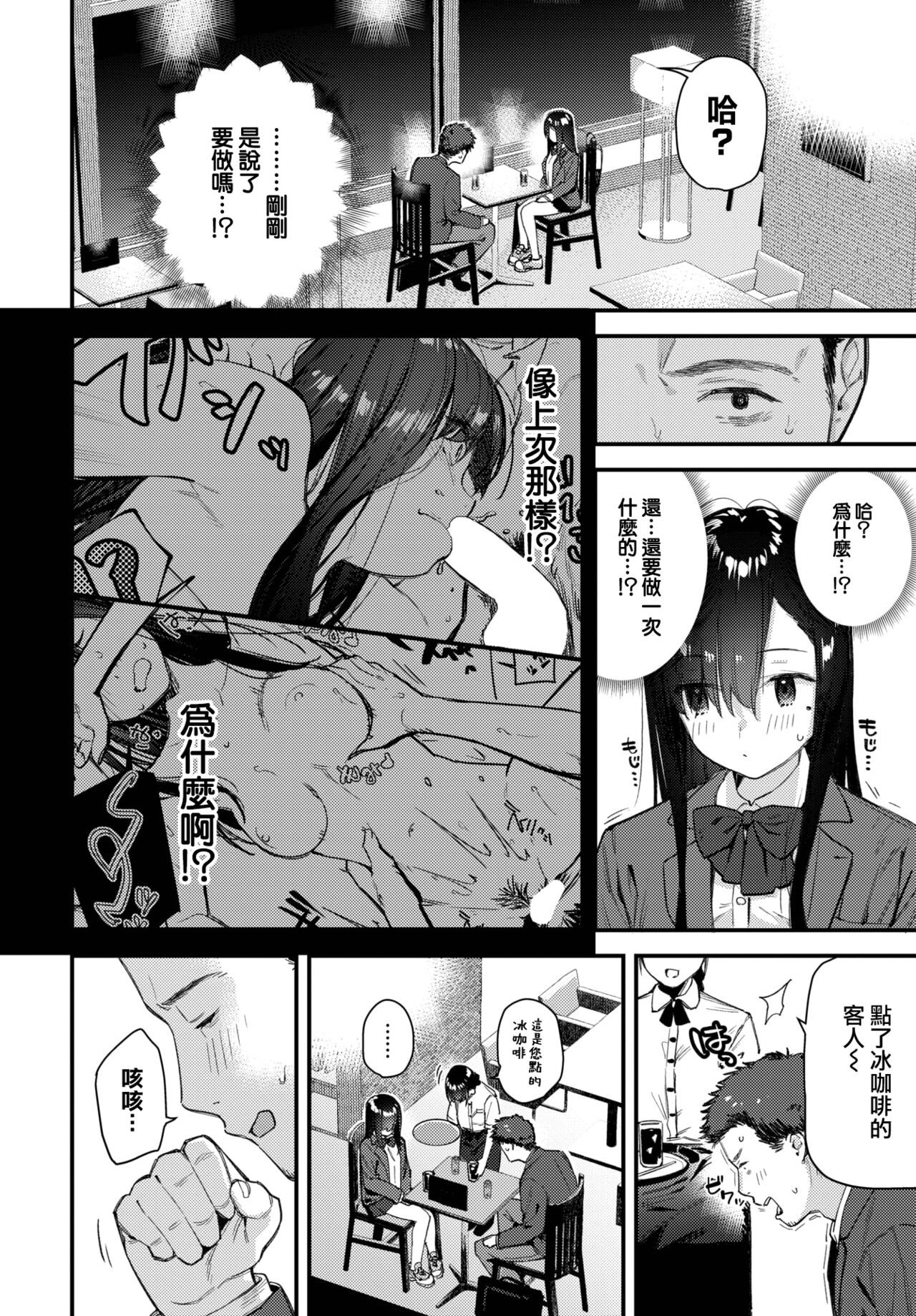Tabisaki de Iede Shojo o Hirotta Chuuhen page 5 full