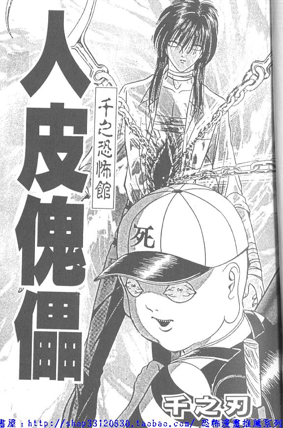 Shitarou-kun 2 page 2 full