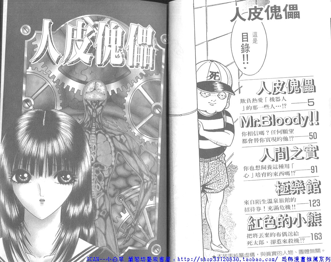 Shitarou-kun 2 page 3 full