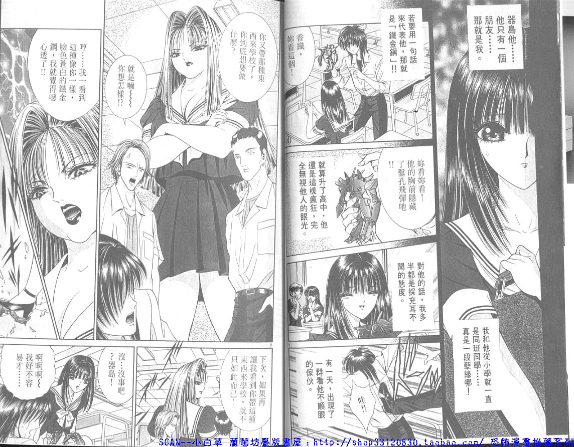 Shitarou-kun 2 page 5 full