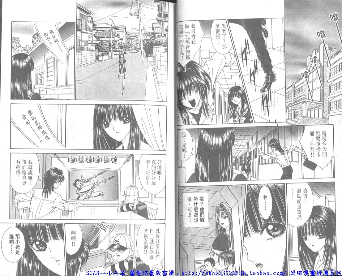 Shitarou-kun 2 page 7 full