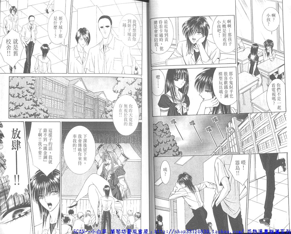 Shitarou-kun 2 page 8 full