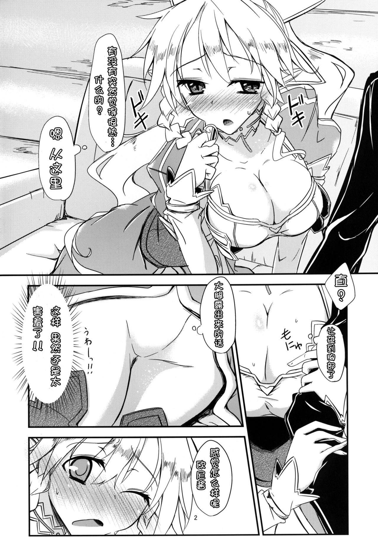 Aitsu ni Lyfa ga Oomori no Biyaku o Moru Hon page 4 full