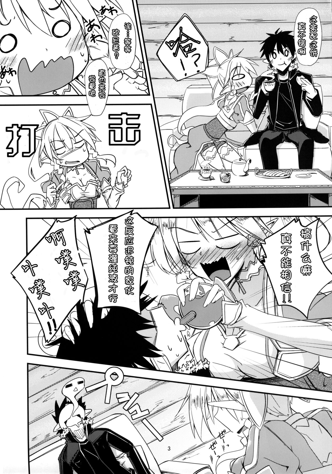 Aitsu ni Lyfa ga Oomori no Biyaku o Moru Hon page 5 full