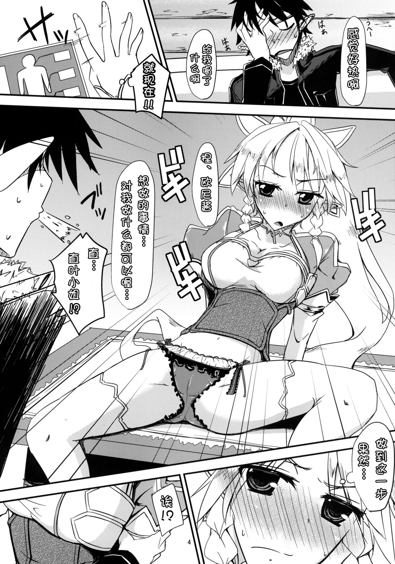Aitsu ni Lyfa ga Oomori no Biyaku o Moru Hon page 6 full