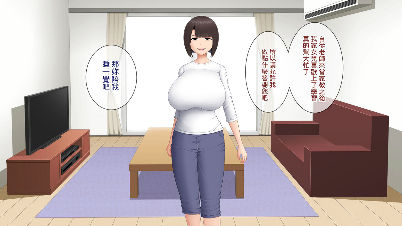 Katei Kyoushi no Ore ga Yokkyuu Fuman no Hitozuma o Haramaseru Hanashi page 5 full