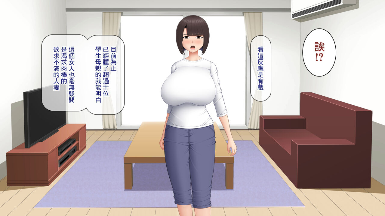 Katei Kyoushi no Ore ga Yokkyuu Fuman no Hitozuma o Haramaseru Hanashi page 6 full