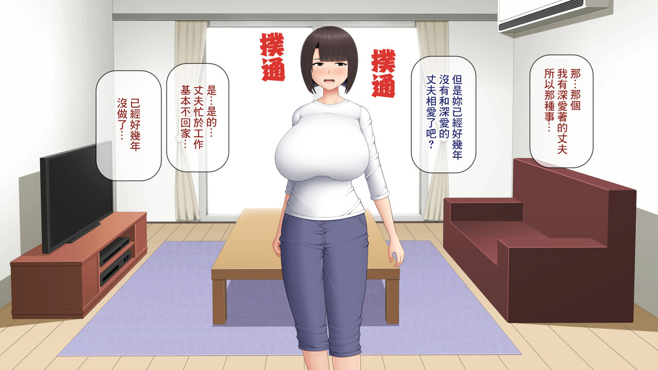 Katei Kyoushi no Ore ga Yokkyuu Fuman no Hitozuma o Haramaseru Hanashi page 7 full