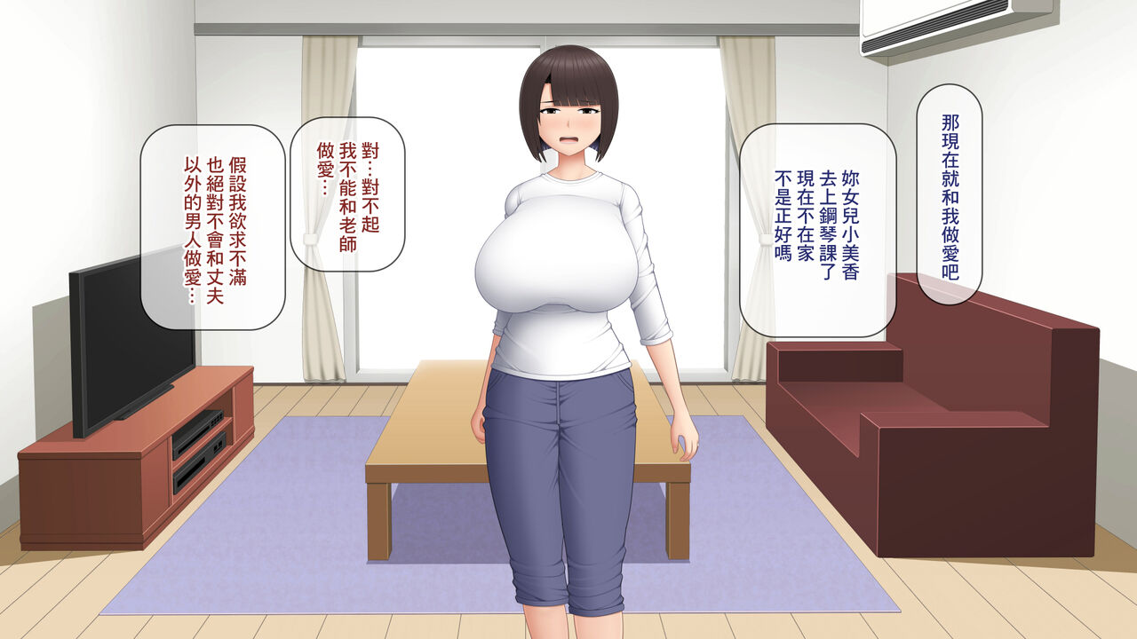 Katei Kyoushi no Ore ga Yokkyuu Fuman no Hitozuma o Haramaseru Hanashi page 8 full