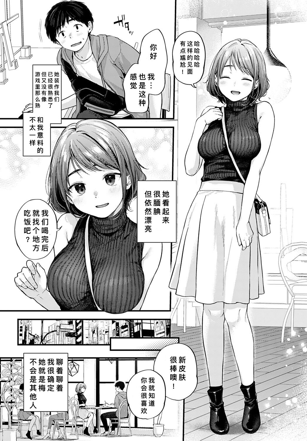 Tokyo Expedition Off-line Sex Report page 5 full