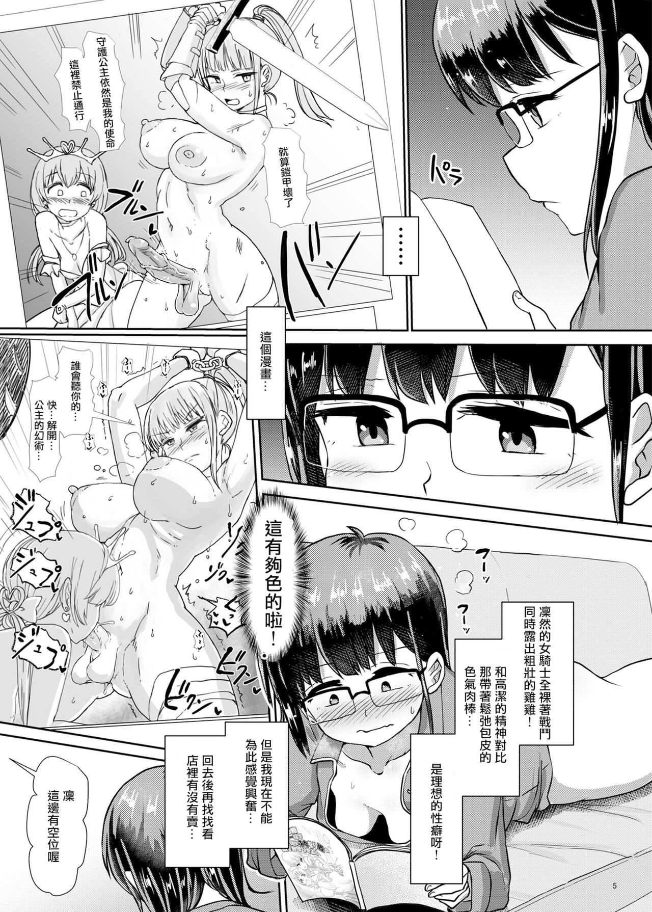 Futa Pra 5R Futanari Senmon Ohirune Salon page 6 full
