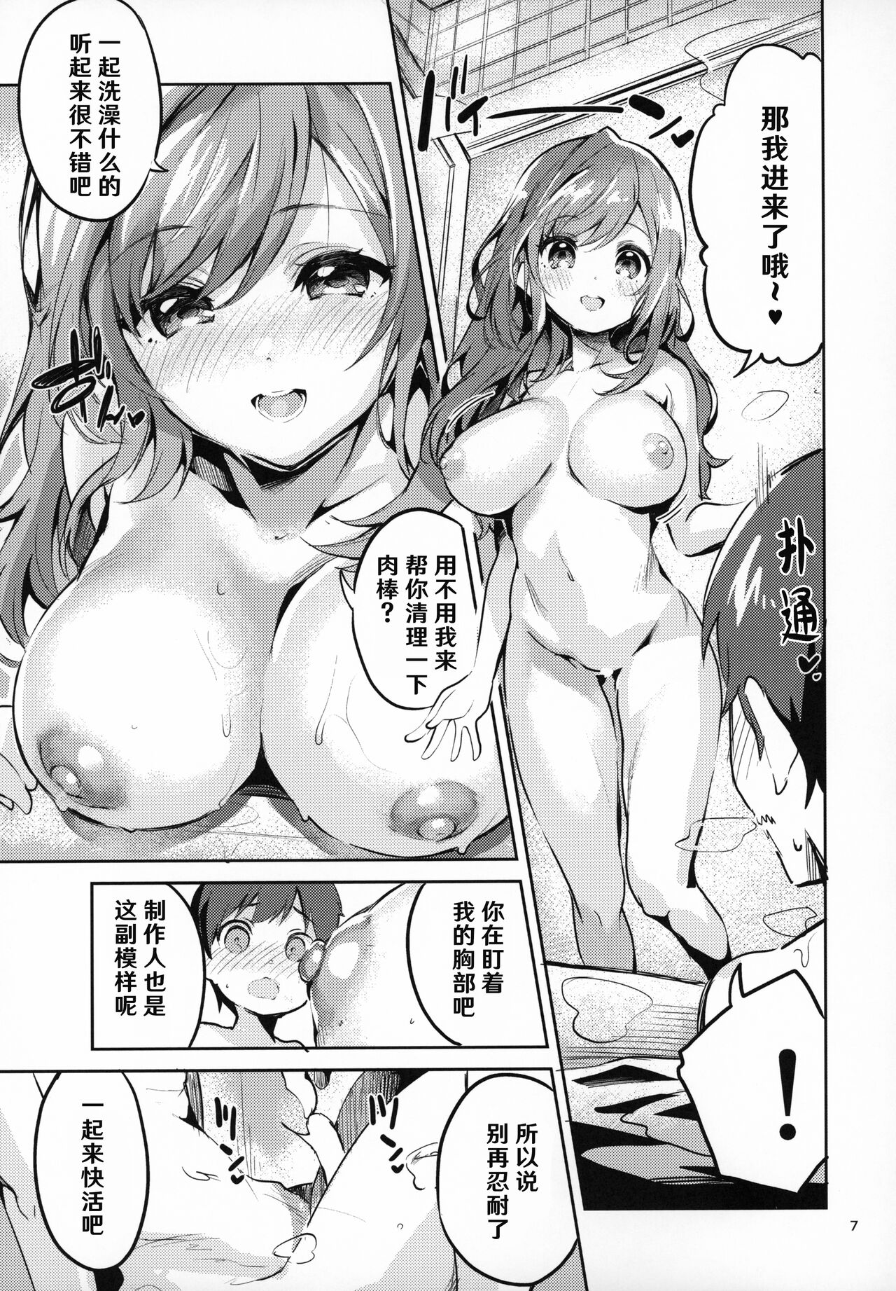 283 Oneshotabu page 7 full