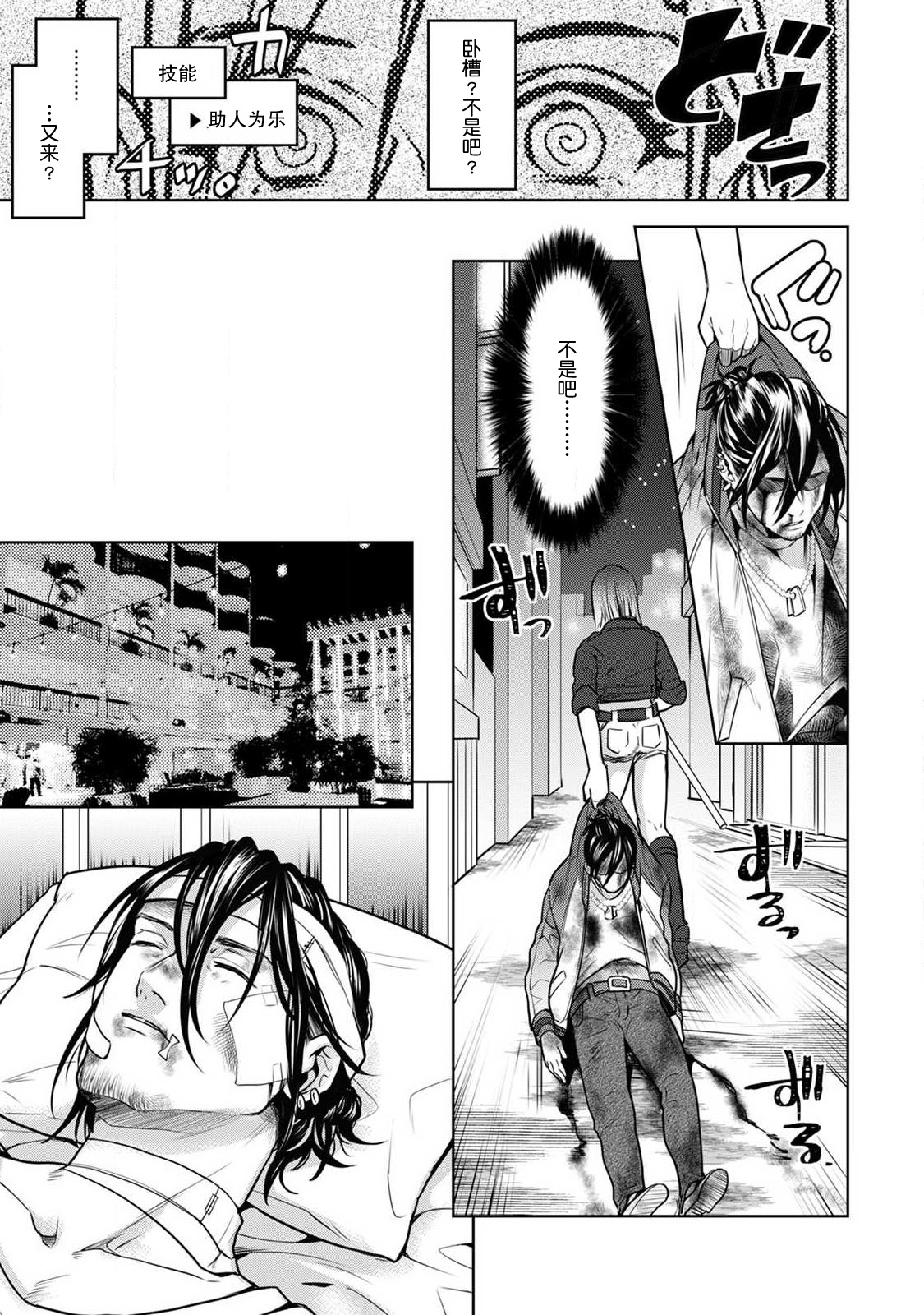 Beast Gamer -Kyoubou na Kemono o Tenazukeru Houhou- Zenpen | Beast Gamer -驯服一头野兽的方法- 前篇-后篇 end page 10 full