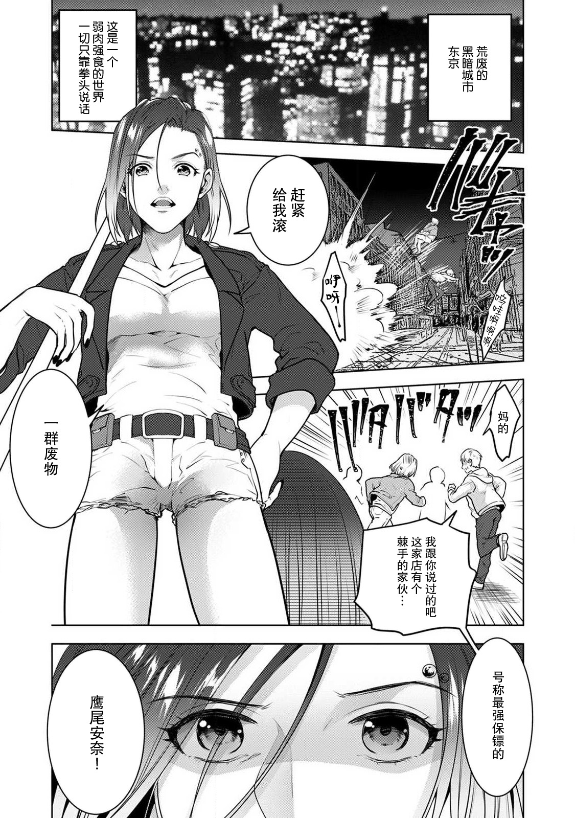 Beast Gamer -Kyoubou na Kemono o Tenazukeru Houhou- Zenpen | Beast Gamer -驯服一头野兽的方法- 前篇-后篇 end page 2 full