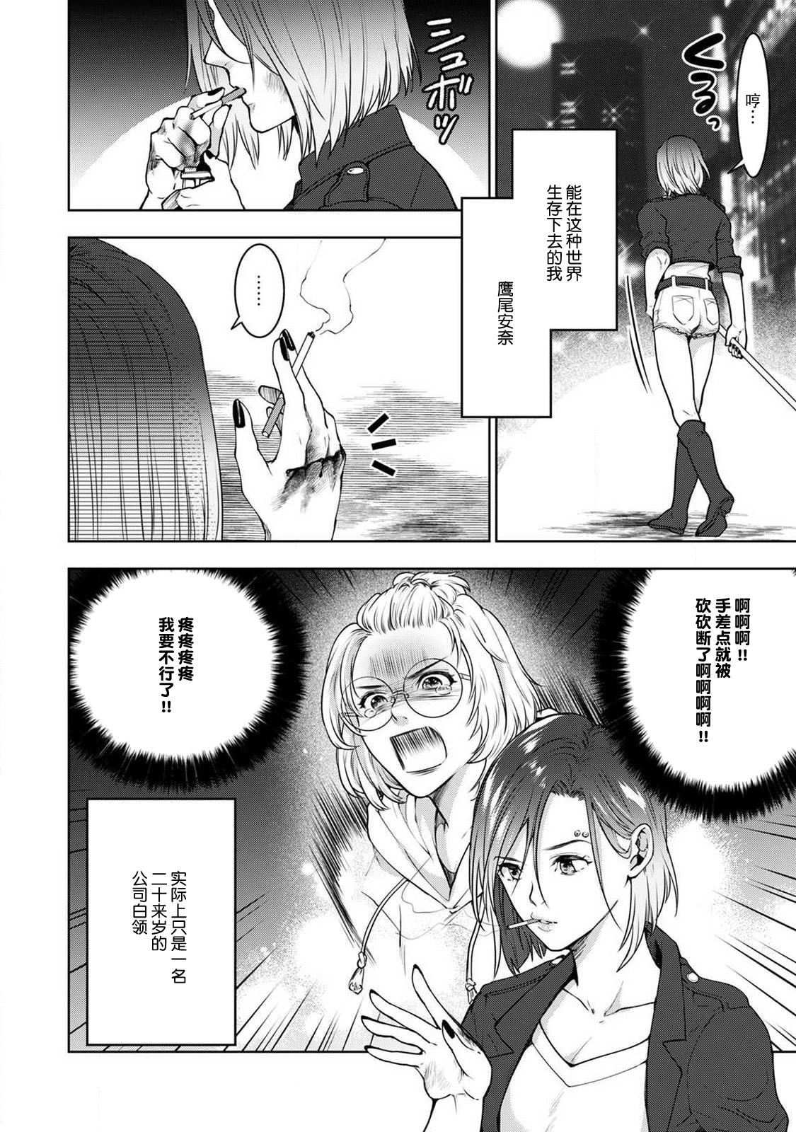 Beast Gamer -Kyoubou na Kemono o Tenazukeru Houhou- Zenpen | Beast Gamer -驯服一头野兽的方法- 前篇-后篇 end page 3 full