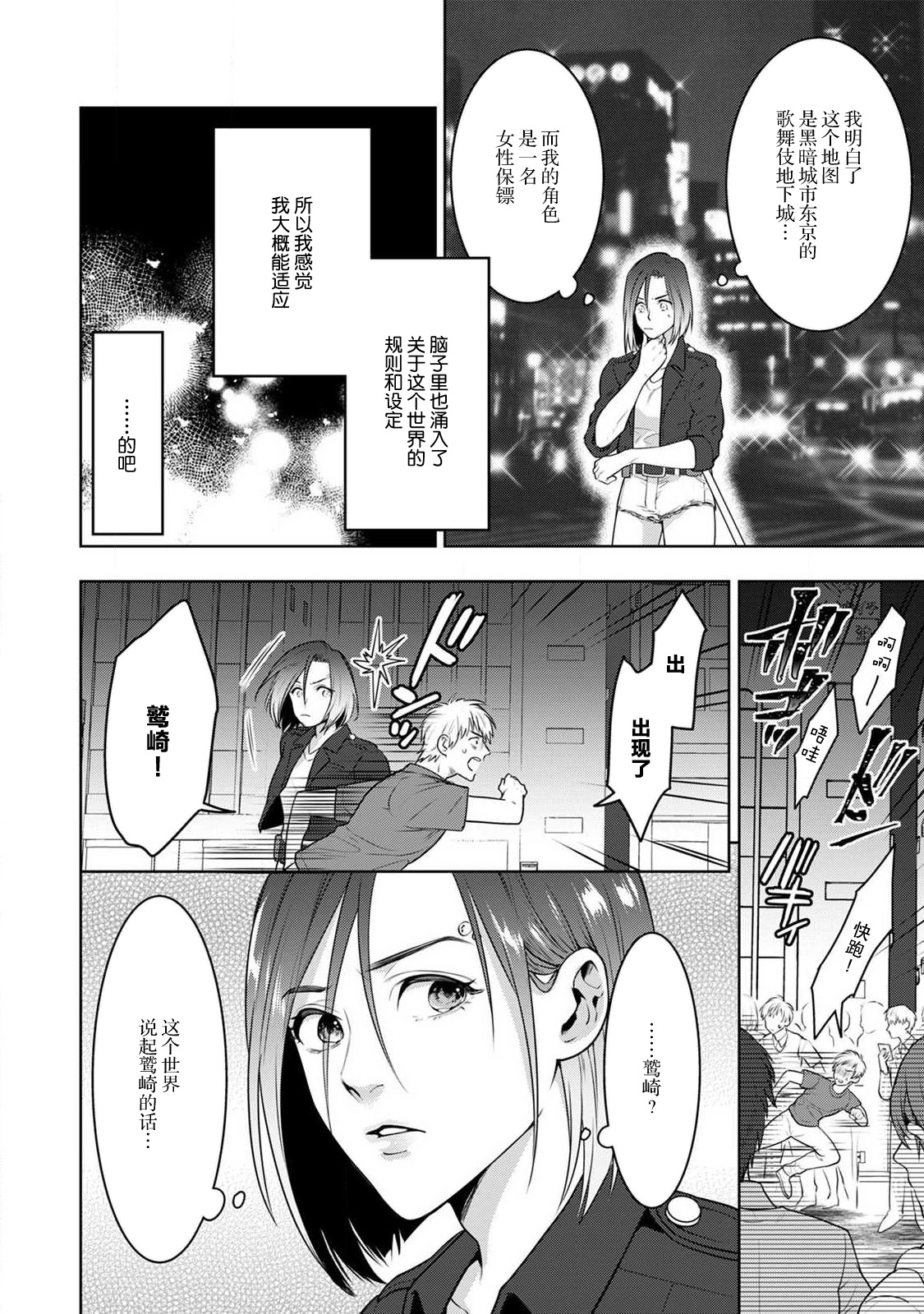 Beast Gamer -Kyoubou na Kemono o Tenazukeru Houhou- Zenpen | Beast Gamer -驯服一头野兽的方法- 前篇-后篇 end page 5 full