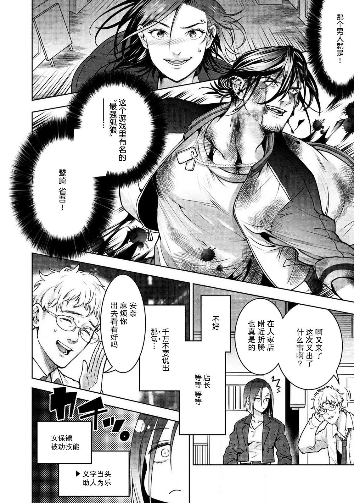 Beast Gamer -Kyoubou na Kemono o Tenazukeru Houhou- Zenpen | Beast Gamer -驯服一头野兽的方法- 前篇-后篇 end page 7 full