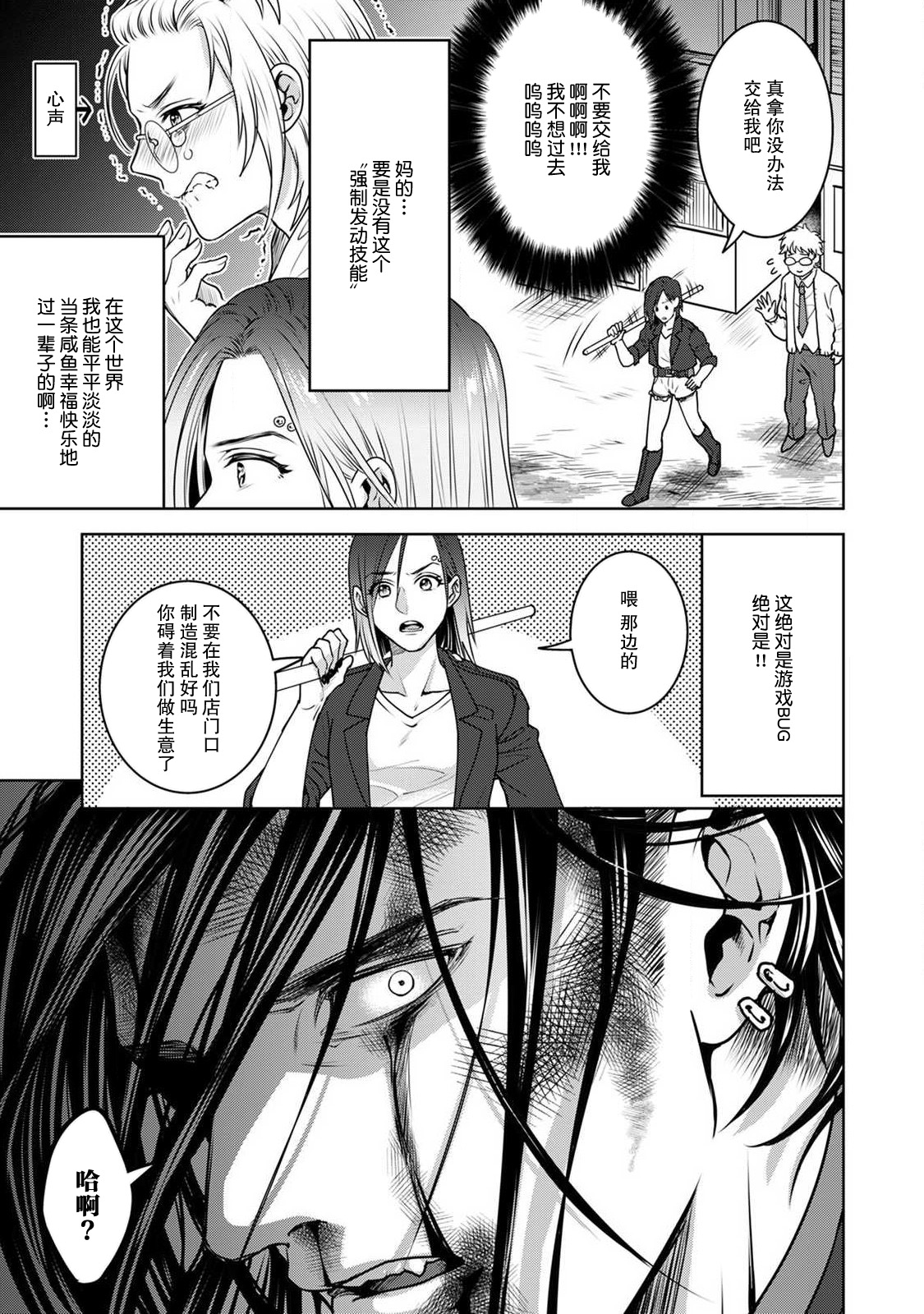 Beast Gamer -Kyoubou na Kemono o Tenazukeru Houhou- Zenpen | Beast Gamer -驯服一头野兽的方法- 前篇-后篇 end page 8 full