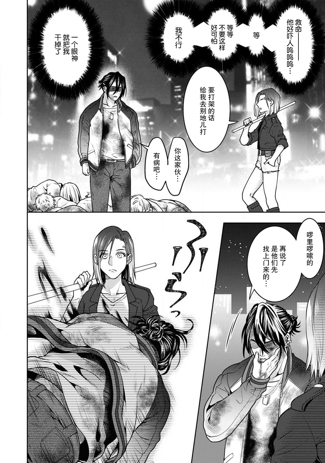 Beast Gamer -Kyoubou na Kemono o Tenazukeru Houhou- Zenpen | Beast Gamer -驯服一头野兽的方法- 前篇-后篇 end page 9 full