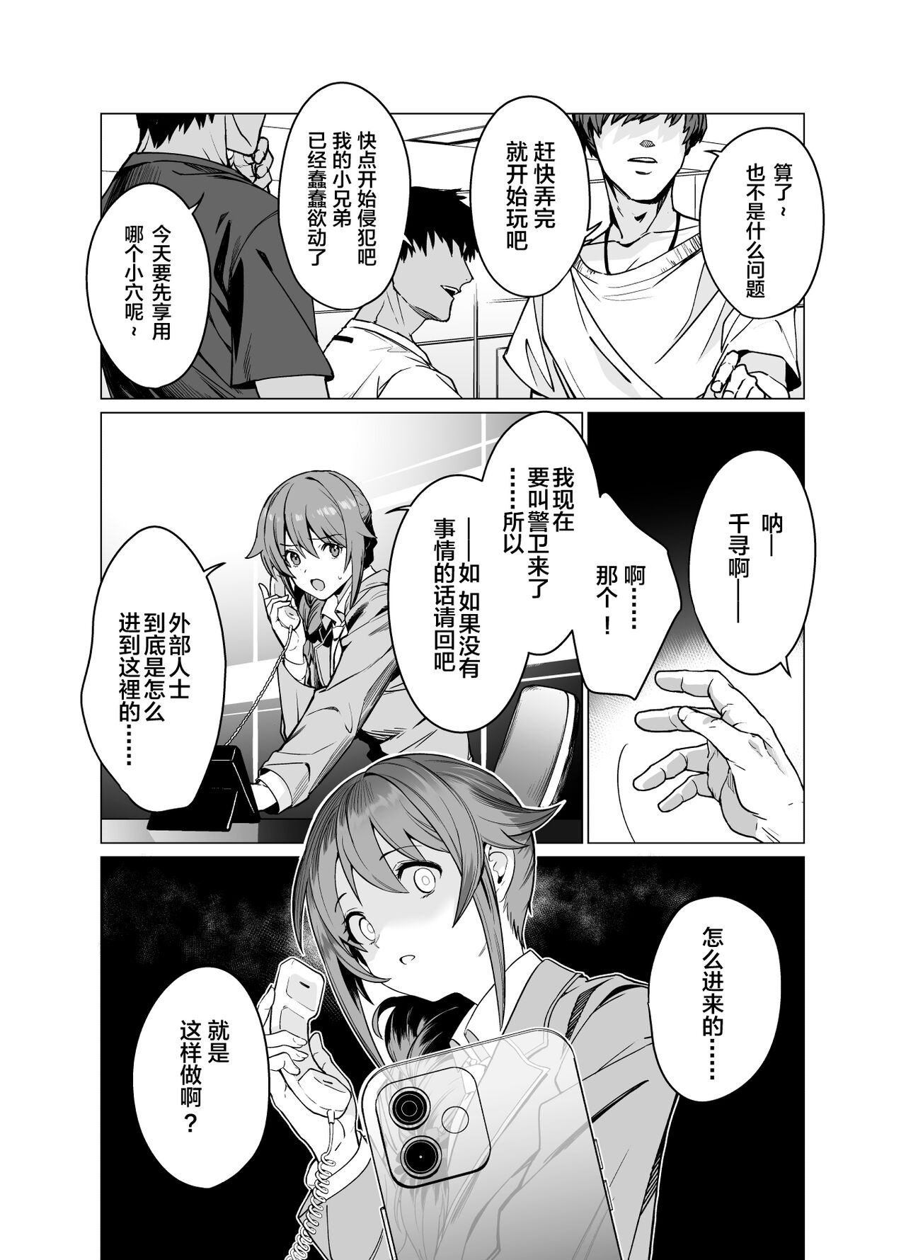 Saimin Idol Work Joshi Ryou Hen page 4 full