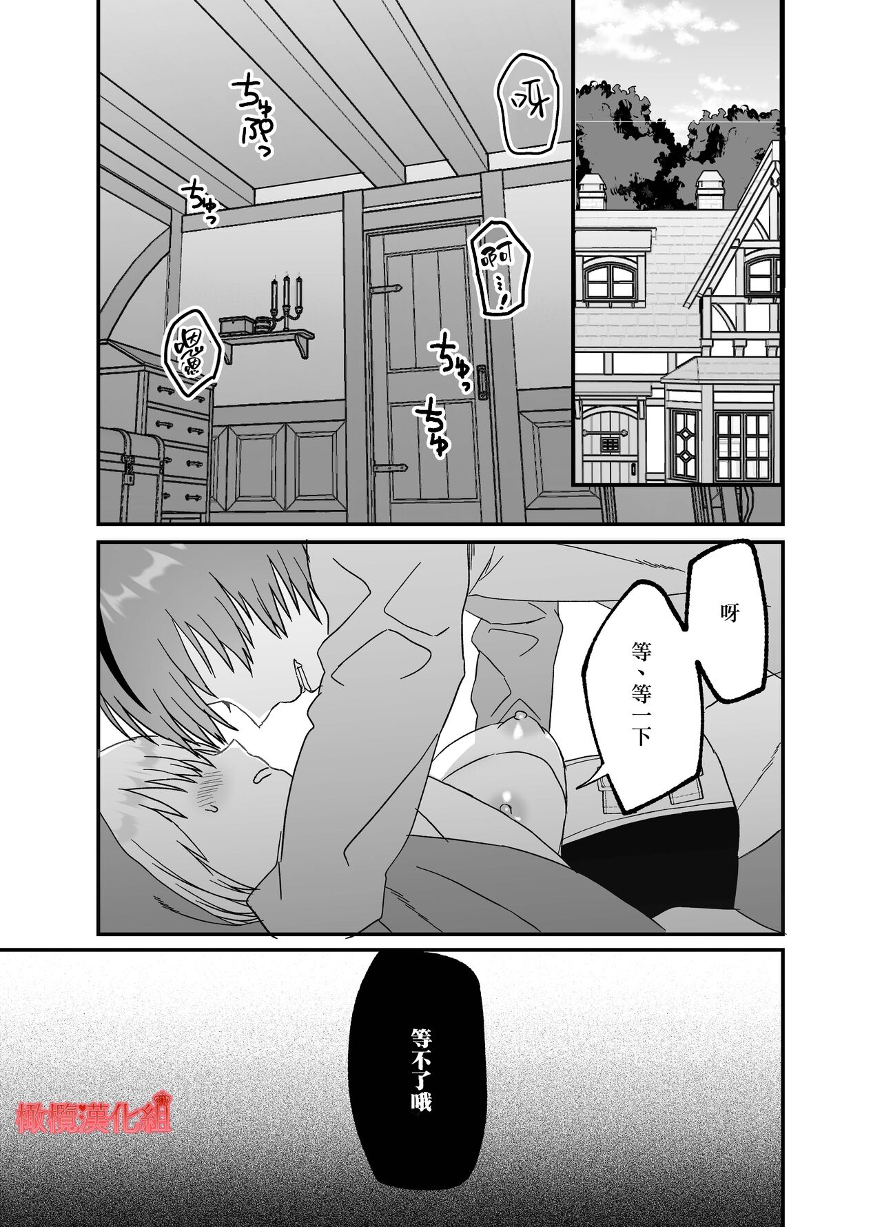 Tensei Akazukin wa  Jinrou ni Kyouai  Sareru | 转生小红帽被狼人疯狂疼爱 page 3 full