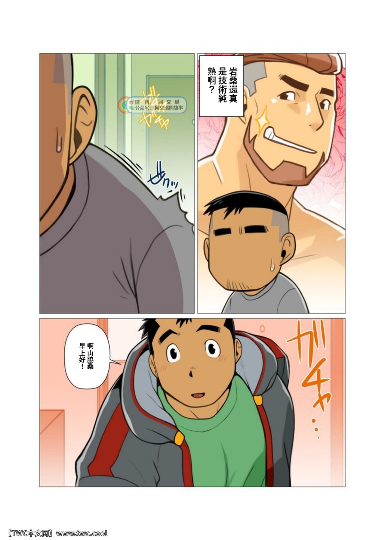 1room #2 page 6 full