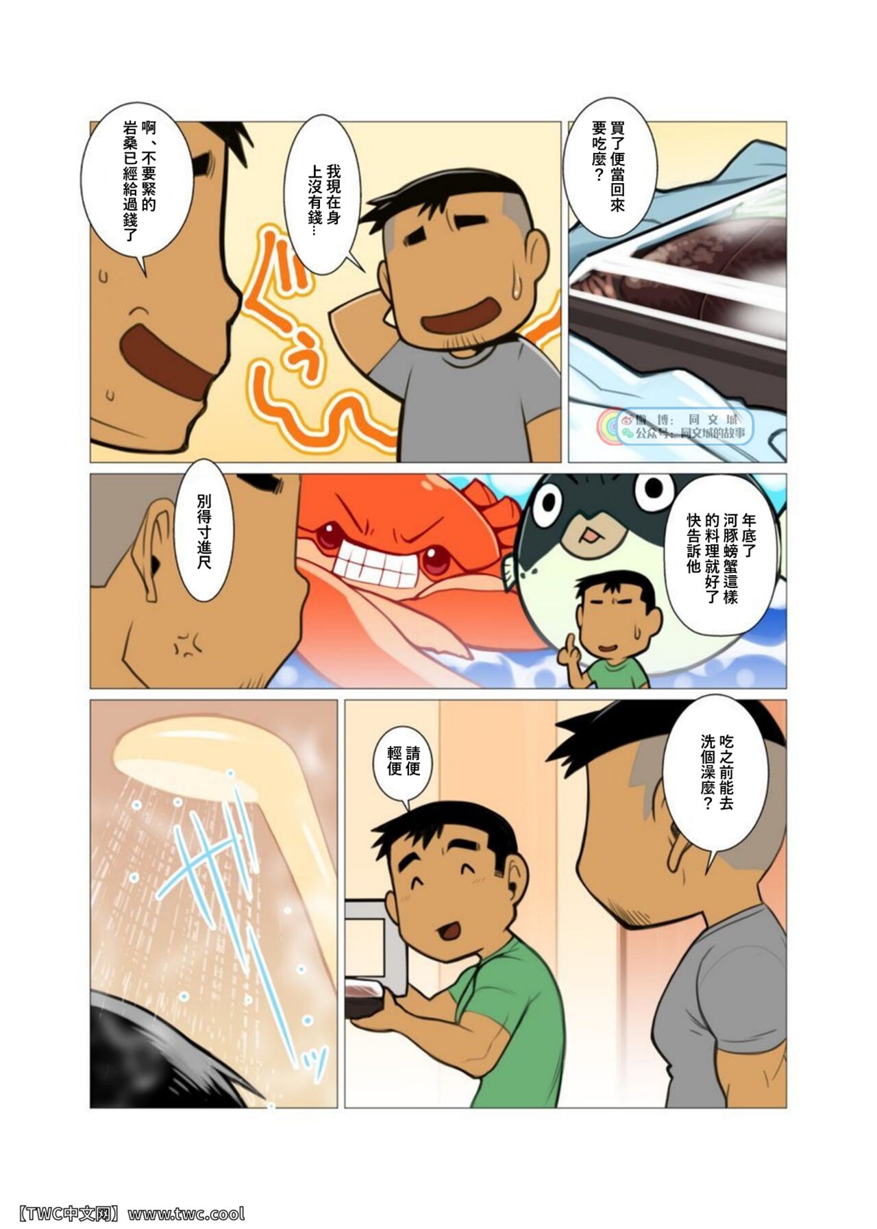 1room #2 page 8 full