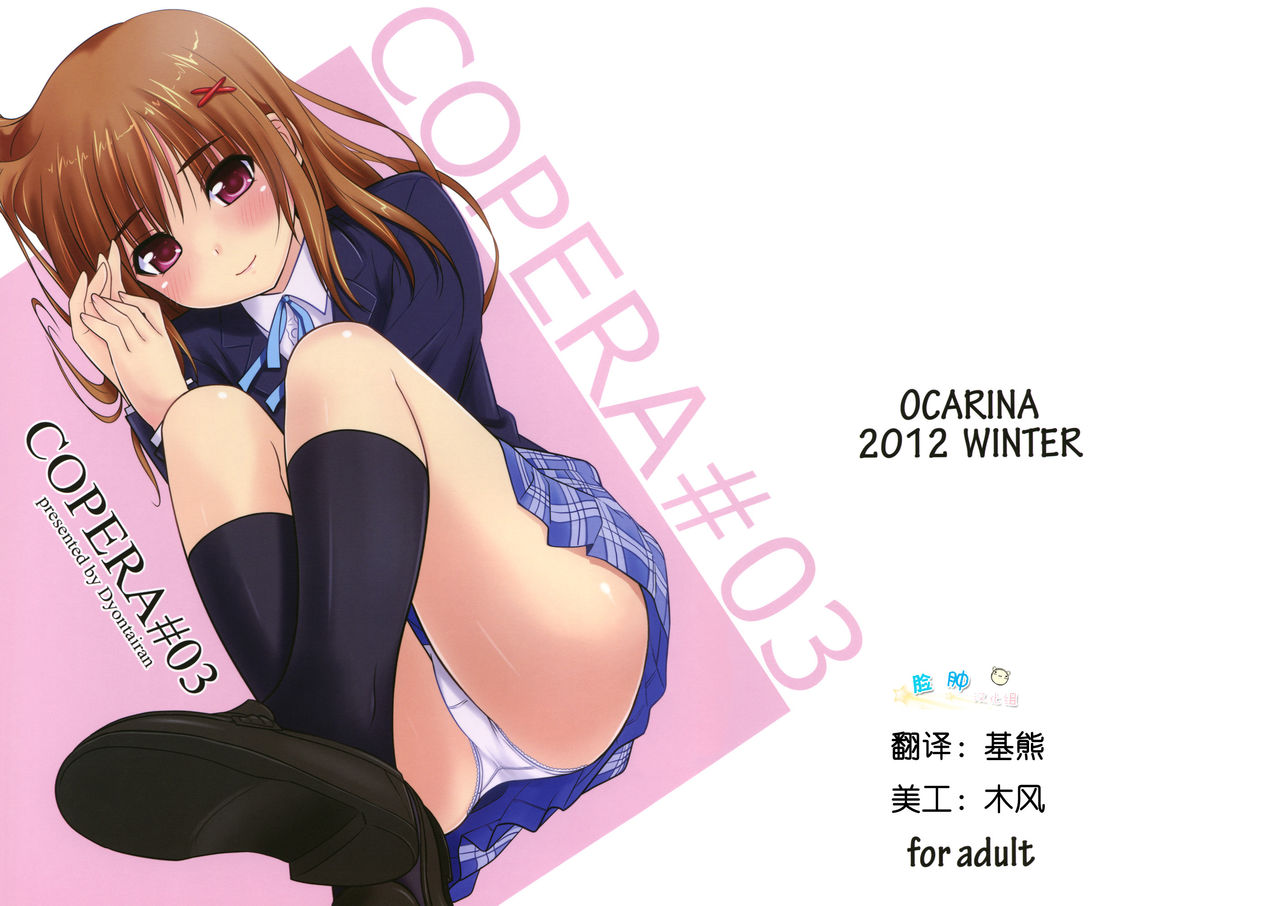 Copera #03 page 1 full