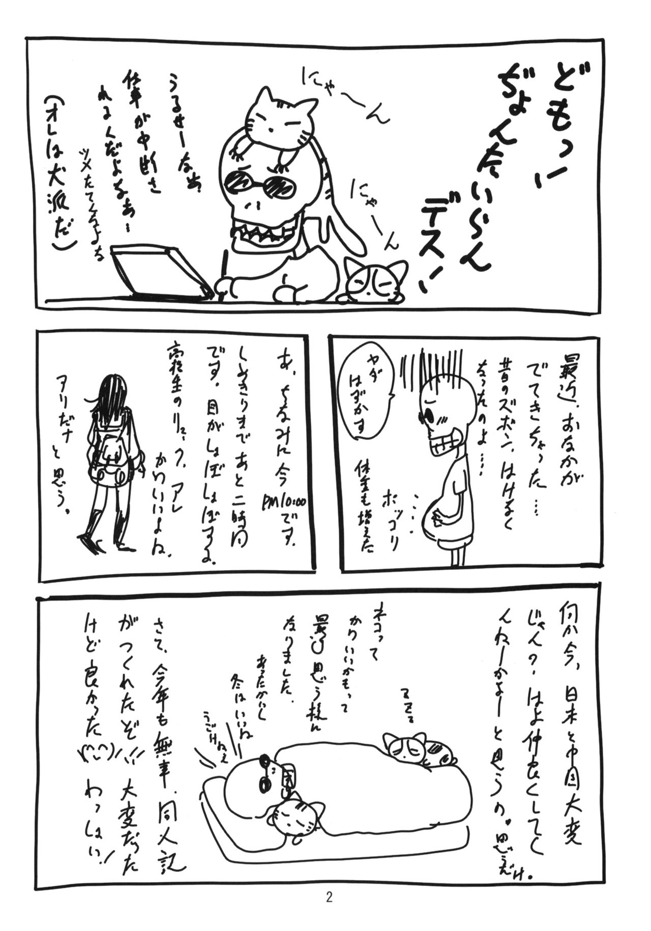 Copera #03 page 4 full