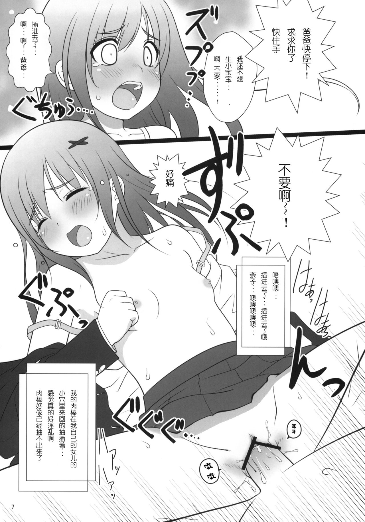 Copera #03 page 9 full