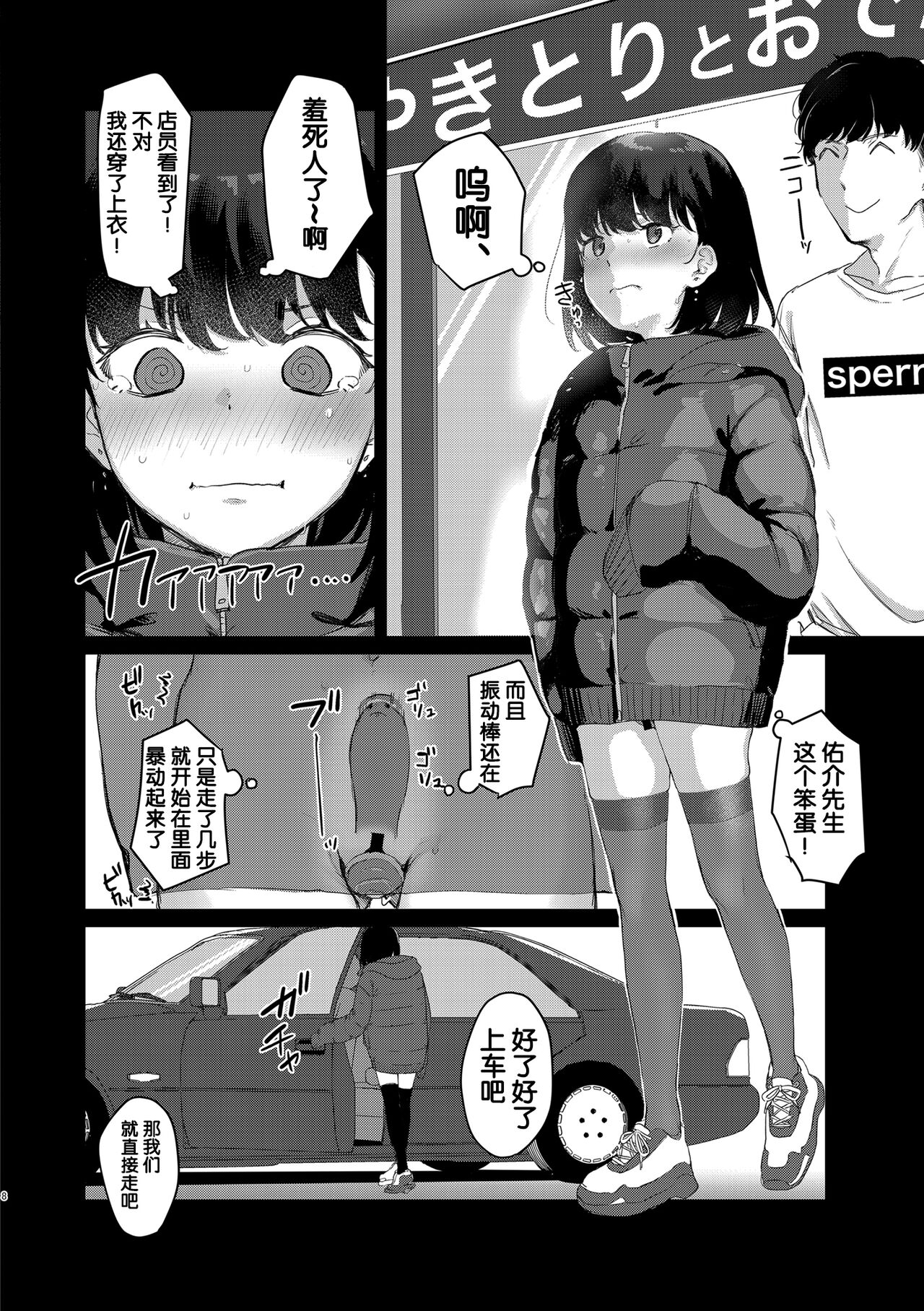 Konna Hazu ja Nakatta no ni 2 page 7 full