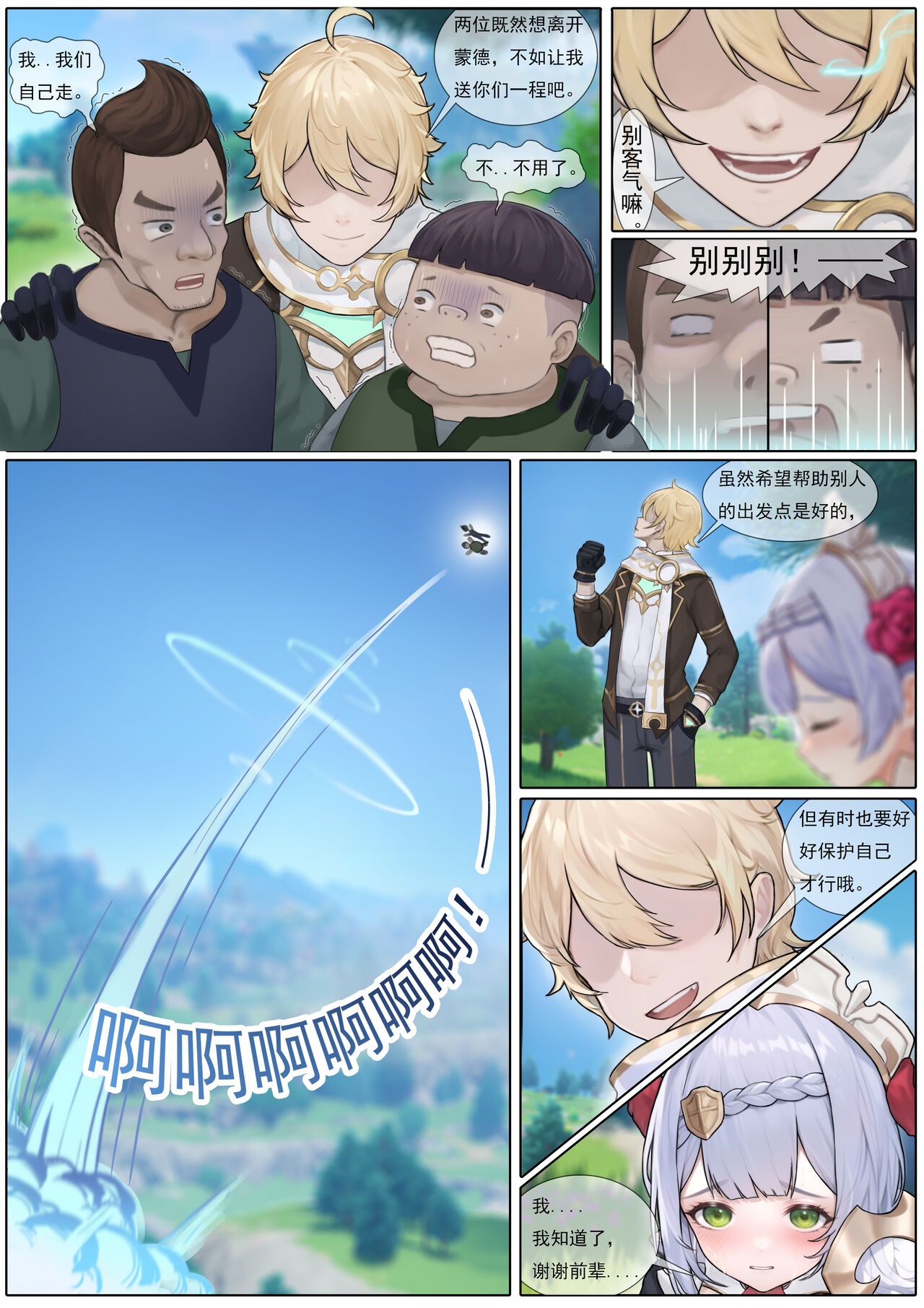 Noelle's Antidote page 5 full