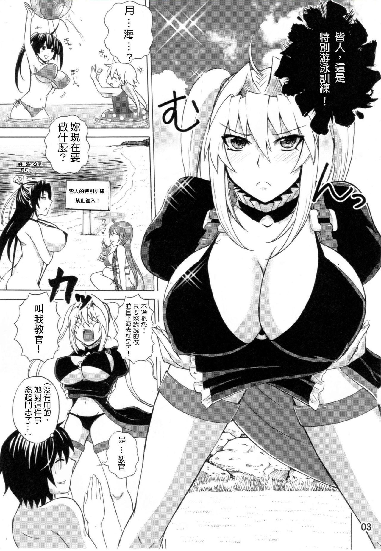 Luna Sea page 2 full