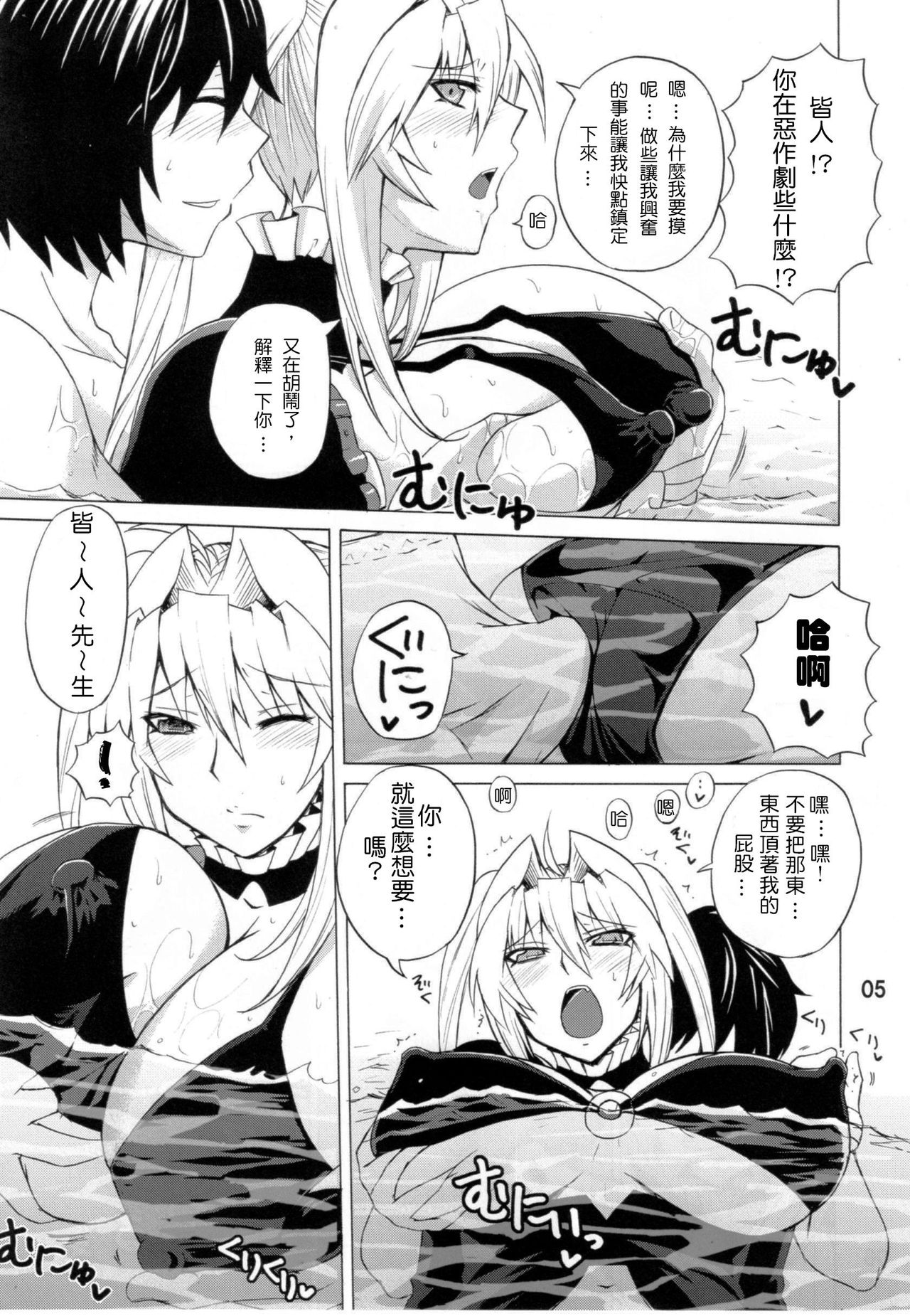 Luna Sea page 4 full